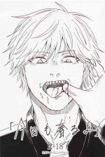 [Umashika Shiten (m/Murooka)] Kyou mo Denji-kun Ogoru yo (Chainsaw Man)