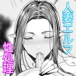 [Fei] Kinjo no Kyonyuu Hitozuma Elf 1+2 [Chinese] [瓜皮汉化]