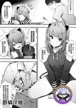 [Nigiri Usagi] Downer-kei Menhera Inma-chan | 鬱嬌淫魔 [Chinese] [天帝哥個人漢化]
