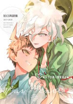 (Super Break Shot! 16) [Star Peace (Kanmi)] Komahi Sairoku Hon Star Peace (Super Danganronpa 2)
