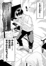 [Tamano Kedama] Kodomo no Hi (Imishin) ni Mukete Manga o Kaku