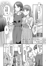 [Snowdrops (Osato)] Hontono kanojo(3P Yuri Ecchi Anthology) [Chinese]