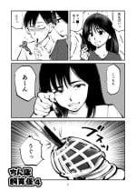 [Pecan (Makunouchi)] Chinpo Shiikukakari 4 [Digital]
