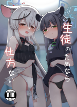 [Me no Sato (Meriibe)] Seito no tamenara shikatanai (Blue Archive) [Digital]