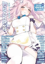 [角砂糖 (よろず)] Ero Archive -ブルアカイチャラブエロ合同- (ブルーアーカイブ)