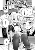 [Okuta Kei] Maid-kun wa Oshioki Sareru! (Gekkan Web Otoko no Ko-llection! S Vol. 71) [Chinese] [Digital]