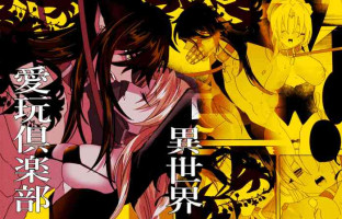 [Lèi gǔ] yì shìjiè àiwán jùlèbù｜异世界爱玩倶楽部[中文] [橄榄汉化组]