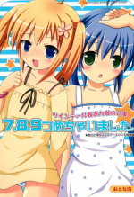 (C77) [Datsuryoku-Shoutai (Yamasaki Tomoya)] Twintail na Onnanoko Hon 7.8.9 Tsumechaimashita.