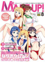 [Akapenguin (Asahina Hikage)] MAKE UP! Gekkan Make Up (Bishoujo Senshi Sailor Moon) [Digital]