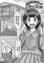 [Snow] Akari o Tsukemasho Bonbori ni (Gekkan Web Otoko no Ko-llection! S Vol. 71) [Chinese] [Digital]