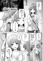 [Itsuki Kuro] Asumi-chan Is Interested In Lesbian Brothels!