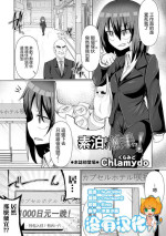 [Chlamydo] Sudomari Shokushu Tsuki！(Ryona King Vol. 25) [Chinese] [沒有漢化] [Digital]