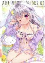 (COMIC1☆17) [Ame nochi Yuki (Ameto Yuki)] AME NOCHI COLORS 05