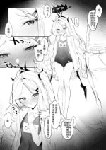 [remora] Shigoto no Ato ni Ichaicha (Blue Archive) [Chinese]