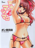 [Pon Takahanada] Tenshi no Marshmallow 3