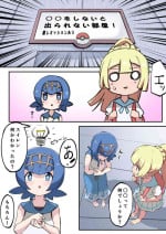 [Noa] ●● o Shinai to Derarenai Heya (Pokémon Sun and Moon)