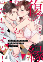 [Chikuwa tsubomi] fukuen nante itashimasen!~ Karada no aishō batsugun'na moto kare to yokkyū fuman'na Takamasa-san no ribenji H!?～01｜复合什么的绝对没有可能！～身体相性超高的前男友和欲求不满的高正小姐之间的复仇H！？~01话[中文] [橄榄汉化组]
