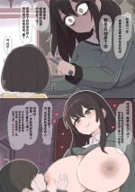 [Shisha no Mukuro] Yabai Onee-chan[Chinese][Sucofo个人汉化]