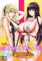 [AXZ (Kutani)] Hamegurui 3L - Sex shinai to Nukerare nai Seieki Dildo Daisakusen!! Hen (Kakegurui) [Chinese] [潇洒个人汉化]