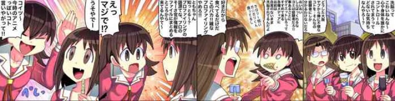 Azuma ♡ko Daioh [skeb request]