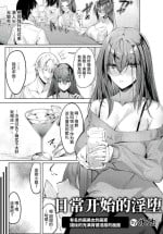 [永地] 日常からの淫堕 (ANGEL 倶楽部 2023年5月号) [Chinese] [不咕鸟汉化组] [Digital]