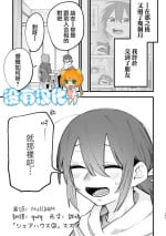 [Suzuo] Share House ～DOKIDOKI ！？ 3P Yuri SEX 2 | 合租房屋心跳加速！？3P百合SEX 2 [Chinese] [沒有漢化]