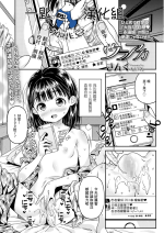 [Kink] Ura Aca (COMIC LO 2023-05) [Chinese] [一匙咖啡豆汉化组] [Digital]