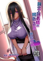[Takurowo-dou (Takurowo)] Mugon Muhyoujou no Kasshoku Elf, Rental Shitemasu