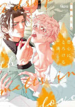 [Haizaki Mejiro]融入恋心的花蜜 [Chinese][看海汉化组]