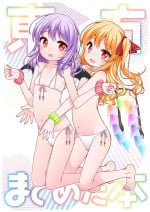 [kuma-puro (Shouji Ayumu)] Touhou Matome-bon (Touhou Project) [Digital]