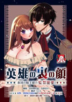 [Tsuruta esupuresso] eiyū no ura no kao ~ kyūkoku no kishi-sama no kankin chōai ~ | 英雄不为人知的一面～救国骑士的监禁宠爱～ [Chinese] [莉赛特汉化组]