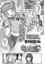 [Kyaradain] Momoka no Koi | Momoka's Love (COMIC LO 2022-01) [Chinese] [Decensored] [羅莎莉亞漢化] [請問賞巴掌是算打一架嗎重製無修正] [Digital]