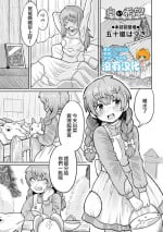 [Igarashi Hazuki] Shiroi Kibou (Ryona King Vol. 25) [Chinese] [沒有漢化] [Digital]