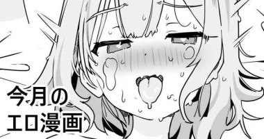 [Kanzarin] Kongetsu no Ero Manga 2 Hen
