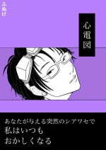 [Funuke] Isagonushi Gaku Paro 'Shindenzu'