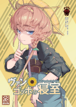 [Lilac Garden (Lo.C)] Van Gogh no Shinshitsu (Fate/Grand Order) [Digital][黑作坊机翻]