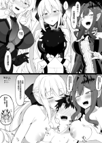 [Corundum] Youseikoku ni Tsukamatte Shimatta Shota Master (Fate/Grand Order) [Chinese] [無邪気漢化組]