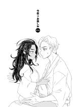 (Chiriko Yamada) Kon'ya wa o tanoshimi (Hell's Paradise: Jigokuraku)