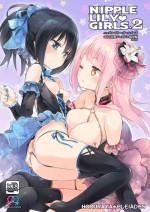 [Homuraya Pleiades (Homura Subaru)] NIPPLE LILY GIRLS Homuraya Pleiades Soushuuhen vol.2
