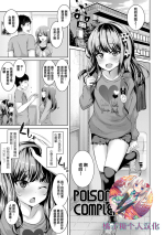 [Kamita] POISON LOLITA COMPLEX (Akuma Mitai ni Kimi wa Tatteta) [Chinese] [橘子糖個人漢化] [Decensored] [Digital]