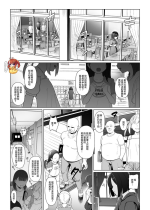 [CrowView (Taji)] Lovely ~ Invisible (Jimi na Ko hodo Jitsu wa H tte Uwasa Aru yo.) [Chinese] [SAN个人汉化] [Digital]