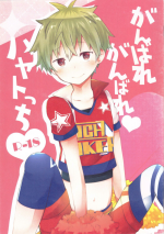 (MIRACLEFESTIV@L!! 7) [papa (Mitsutaka)] Ganbare Ganbare Hayatocchi! (THE IDOLM@STER SideM)