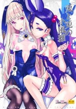 (C100) [Planet Matier (Yamamoto canPoni)] Usagi to Usagi no Ko Fuuga (Zettai Junpaku Mahou Shoujo)