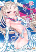 (C96) [Planet Matier (Yamamoto canPoni)] Iyashi no Waza to Sukoshi no Itazura (Zettai Junpaku Mahou Shoujo)