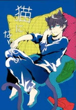 [Phenomenon (Otsu)] Neko ni Naritai (Kekkai Sensen)