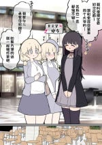 [ももも] ふたなりイケメンちんぽにメロメロ即堕ち38歳ママおまんこ[一只麻利的鸽子汉化]