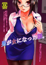 [Ruu Kikaku (Ruuen Rouga)] Otoko ga Onna ni Natta Hanashi. [chinese] [Digital]