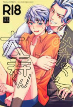 (TOKYO Revive 8) [Komakuro (Koma)] Minaide Taiju-kun! (Tokyo Revengers)