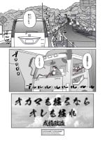 [Ebisuya (Ebisubashi Seizou)] If you dig fags, dig me