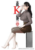 [SERIOUS GRAPHICS (ICE)] Joi K no Himitsu vol. 1 [Chinese] [Digital]